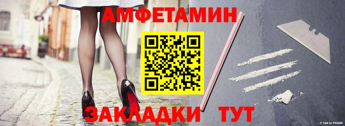 Amphetamine Premium Сызрань