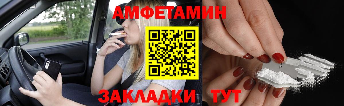Сызрань  Амфетамин  Вход с VPN  Amphetamine 97% 