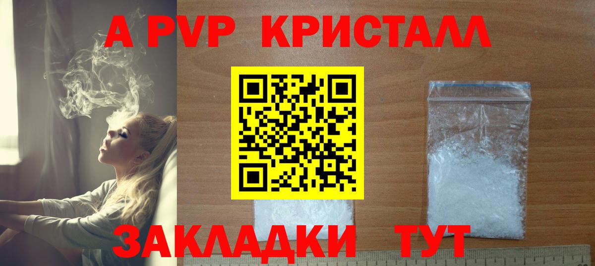 Alfa_PVP мука  APVP  A-PVP крисы CK  Альфа ПВП СК  Сызрань  Вход с VPN 