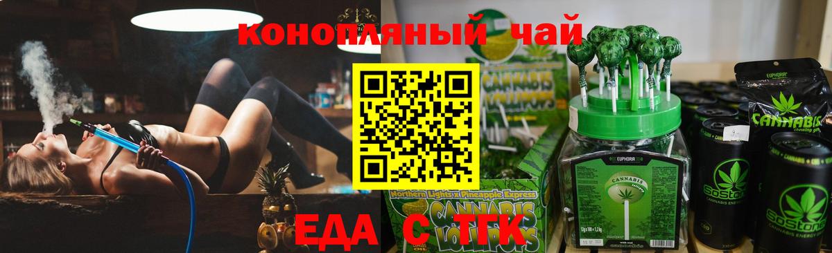 Сызрань  Печенье с ТГК марихуана  Вход с VPN 