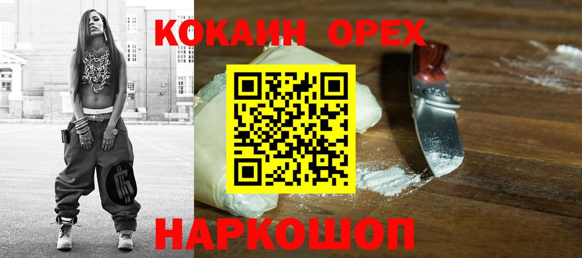 Кокаин Боливия  Вход с VPN  Cocaine Боливия  Сызрань 