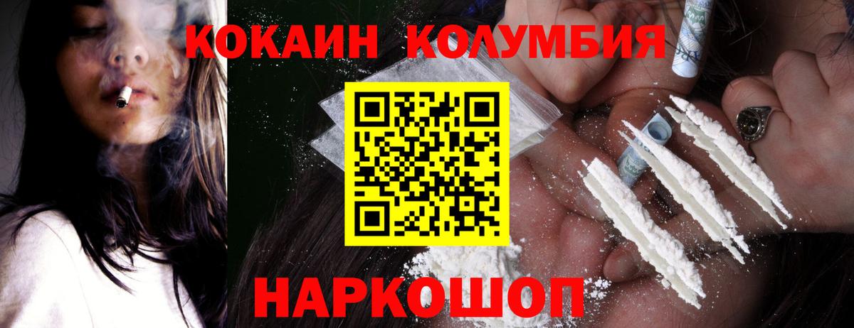 КОКАИН 97% Сызрань