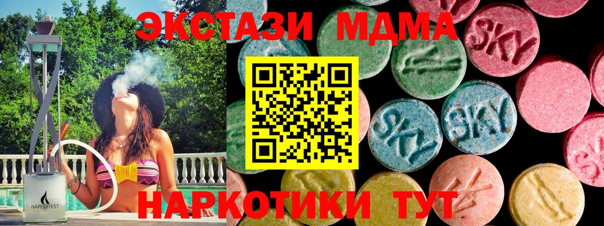 Сызрань  Ecstasy XTC  Вход с VPN 