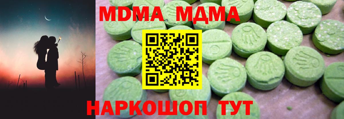 MDMA кристаллы  Вход с VPN  МДМА  МДМА crystal  Сызрань 