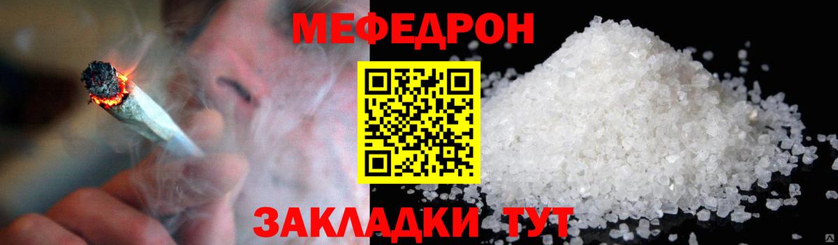 Мефедрон VHQ  где купить наркотик  Мефедрон  Вход с VPN  Сызрань  МЕФ кристаллы 