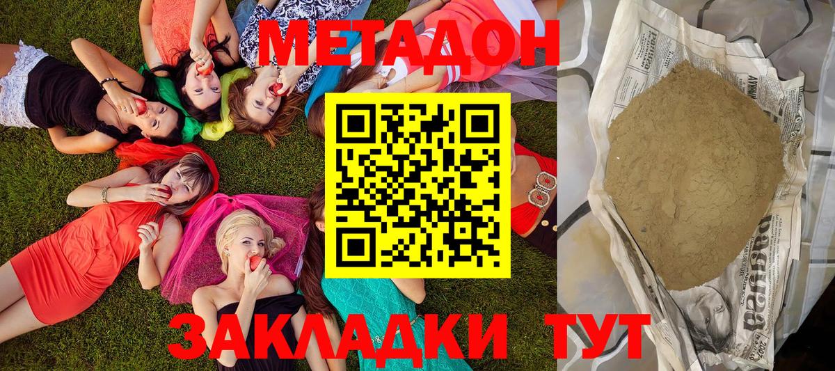 blacksprut вход  МЕТАДОН белоснежный  МЕТАДОН мёд  Вход с VPN  Сызрань 