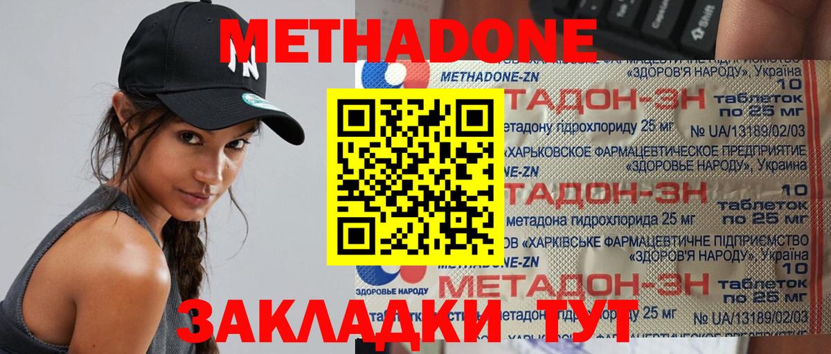 Сызрань  КОКАИН  MDMA  Меф МЯУ МЯУ кристаллы  Гашиш  Канабис  Вход с VPN  Alpha PVP СК кристаллы  НБОМе 