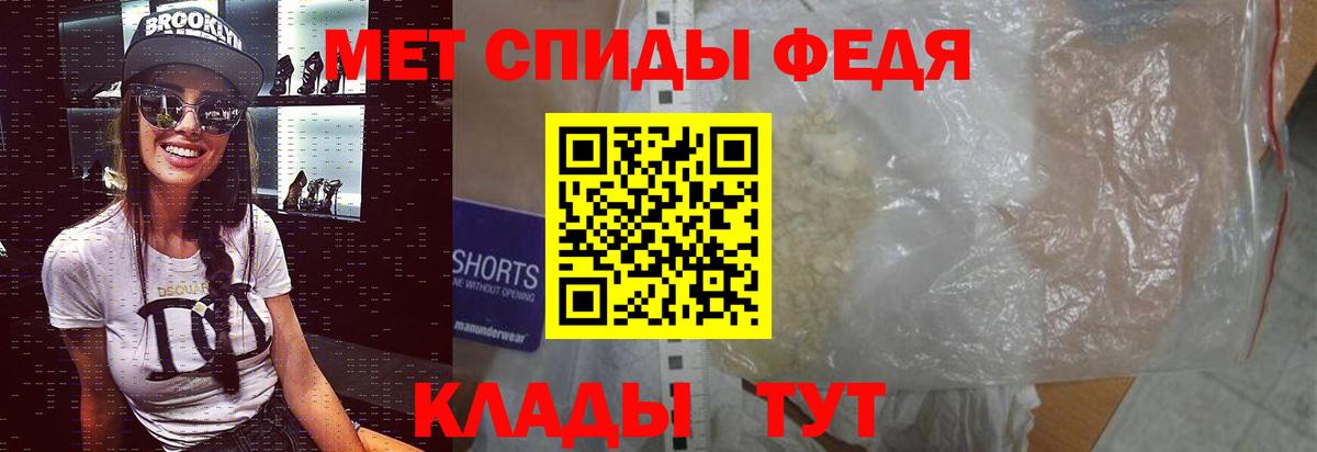 Метамфетамин мет  Вход с VPN  Сызрань 