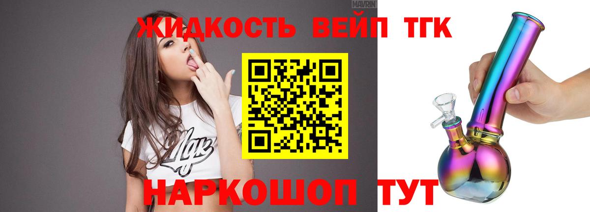 ТГК гашишное масло Сызрань